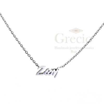 Κολιέ ονόματα Ζωή, Θεοδώρα,...