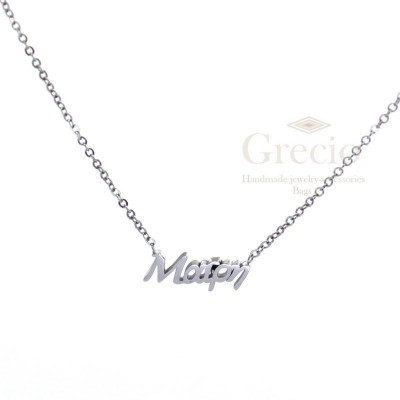 Κολιέ ονόματα Μαίρη, Μαρία,...